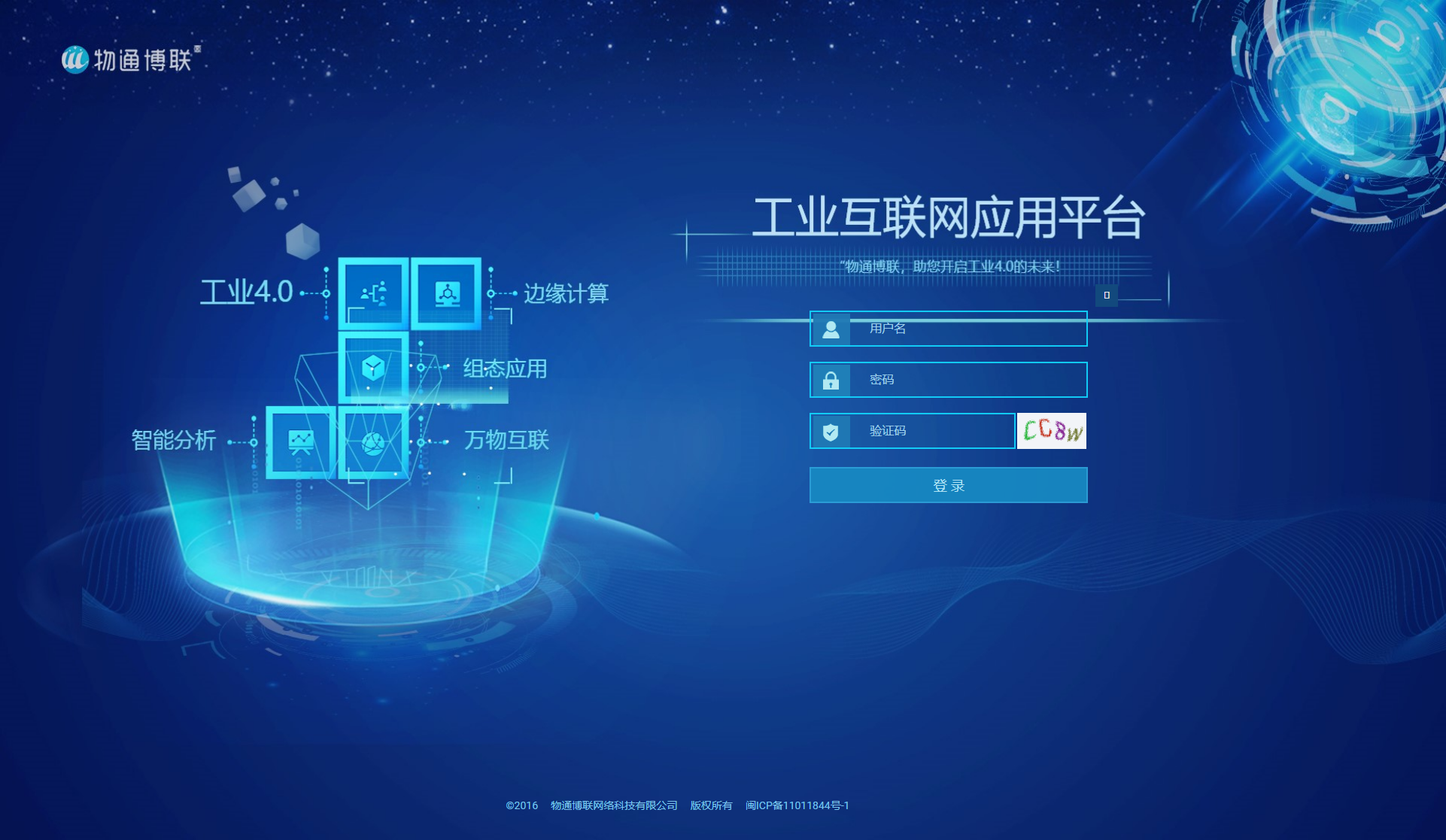 777盛世国际设备数据云平台