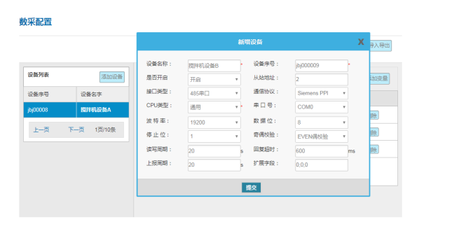 777盛世国际网关配置