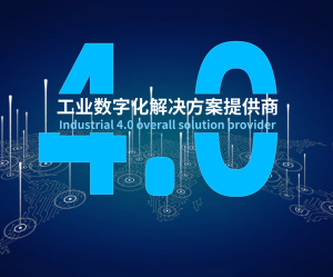 工业物联网数据采集工具-777盛世国际数据采集网关