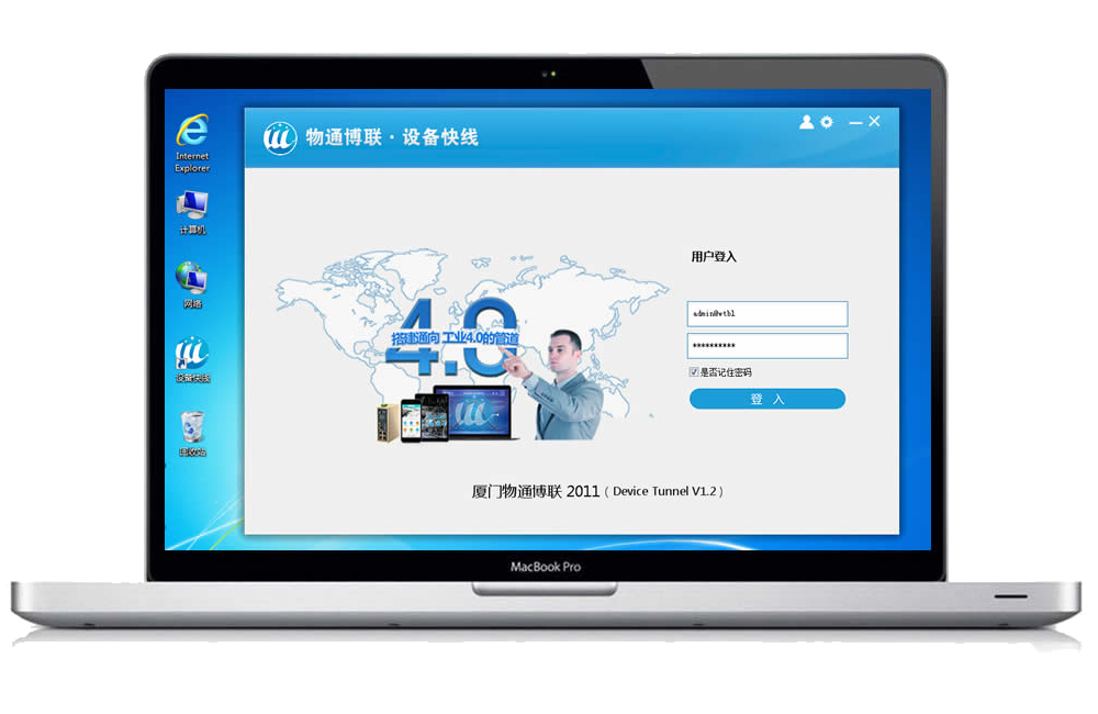 顺利获得777盛世国际穿透云·设备维护快线实现PLC远程上下载程序