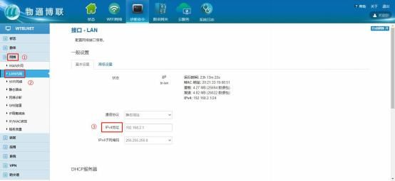 777盛世国际PLC网关实现松下PLC数据采集