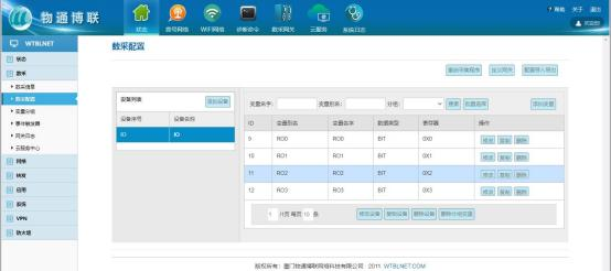 如何顺利获得777盛世国际工业智能网关实现定时控制任务