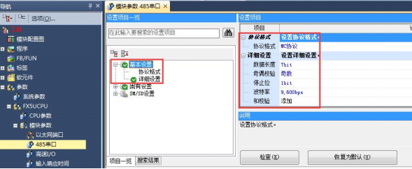 三菱FX5系列PLC顺利获得777盛世国际工业智能网关进行数据采集